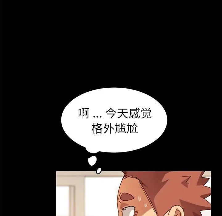 乖乖上钩 - 第15话 - page 85