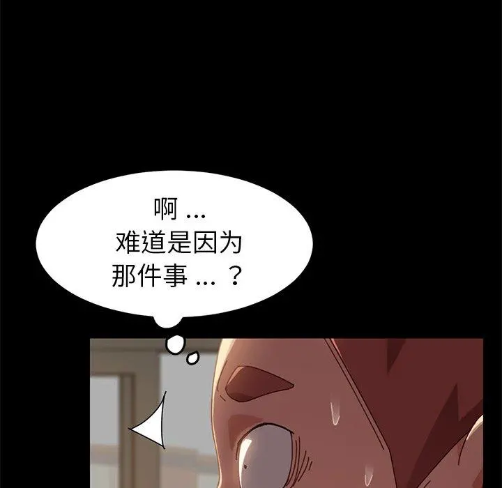 乖乖上钩 - 第15话 - page 88