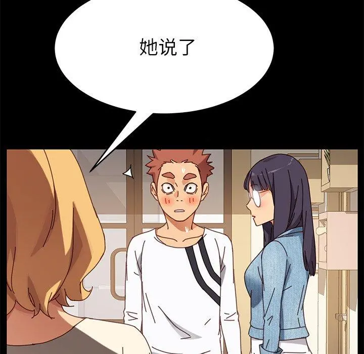乖乖上钩 - 第15话 - page 95