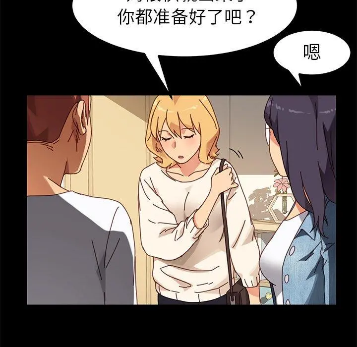 乖乖上钩 - 第15话 - page 99