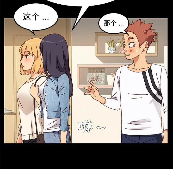 乖乖上钩 - 第15话 - page 101
