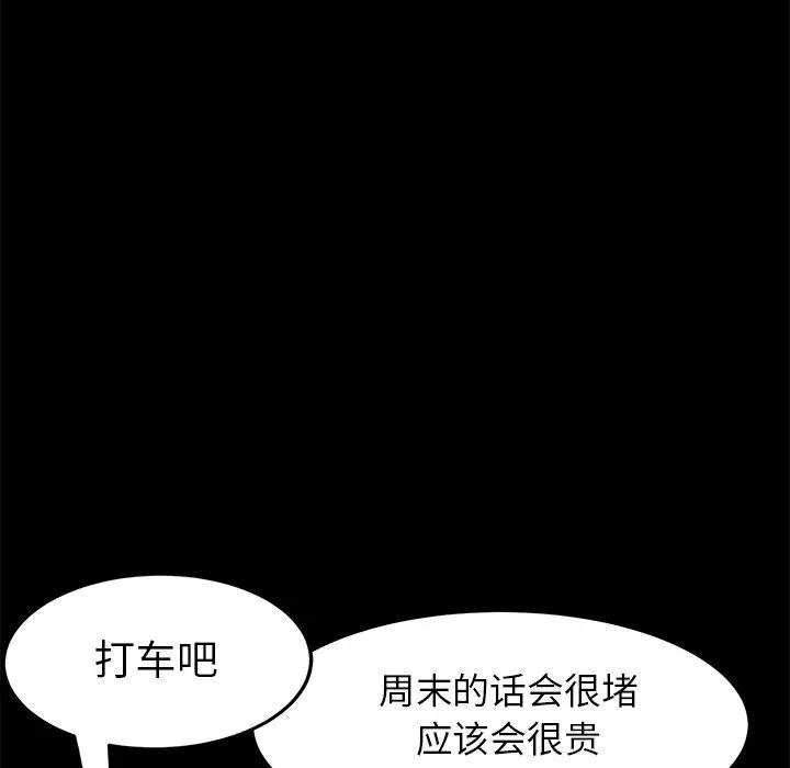 乖乖上钩 - 第15话 - page 102