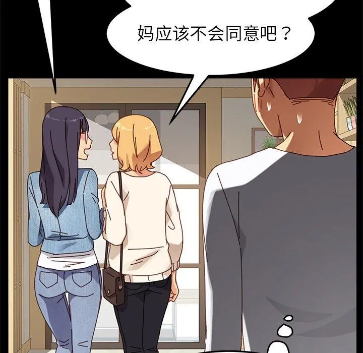 乖乖上钩 - 第15话 - page 103