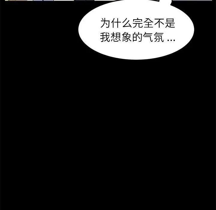乖乖上钩 - 第15话 - page 104