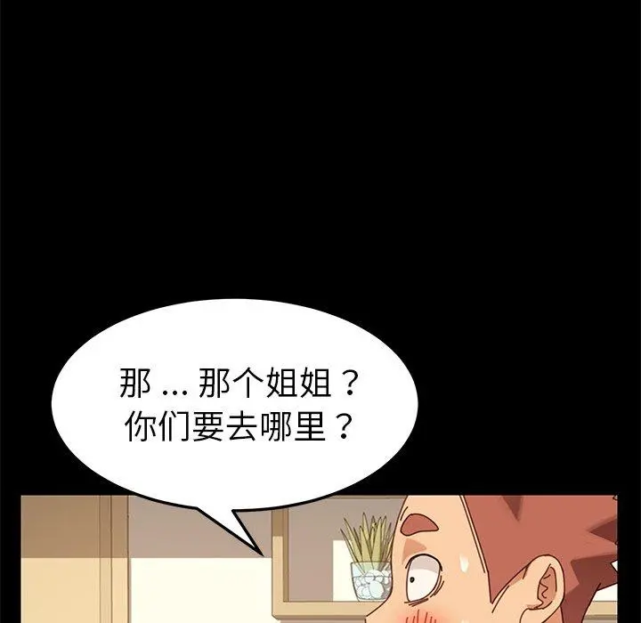 乖乖上钩 - 第15话 - page 105