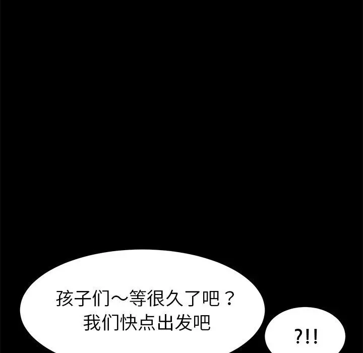 乖乖上钩 - 第15话 - page 116