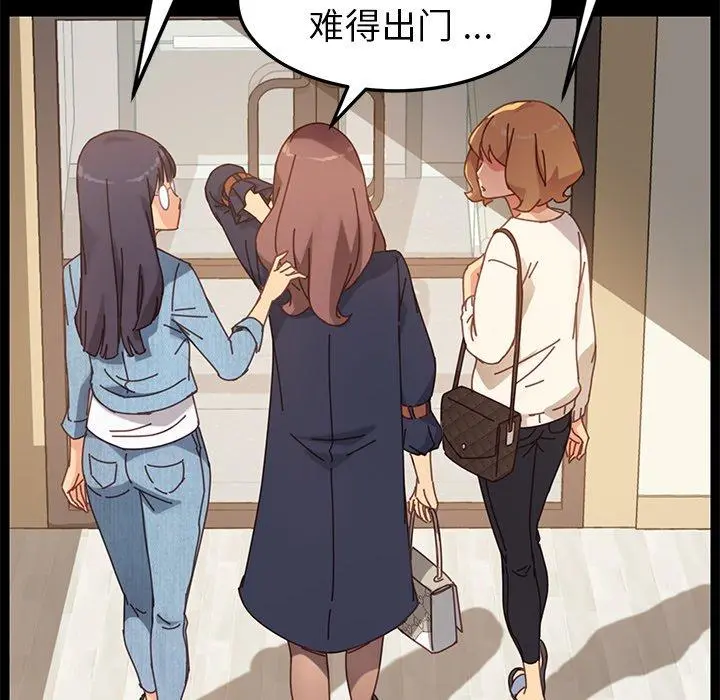 乖乖上钩 - 第15话 - page 119
