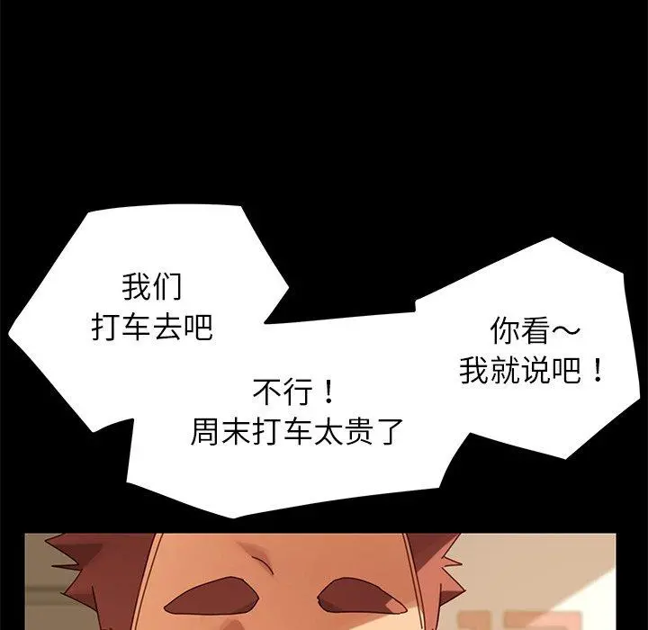 乖乖上钩 - 第15话 - page 122