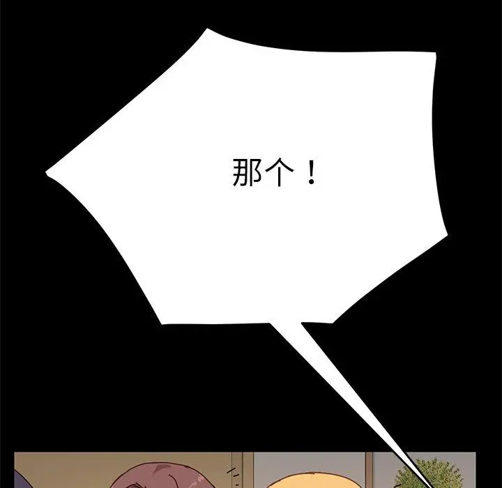 乖乖上钩 - 第15话 - page 125