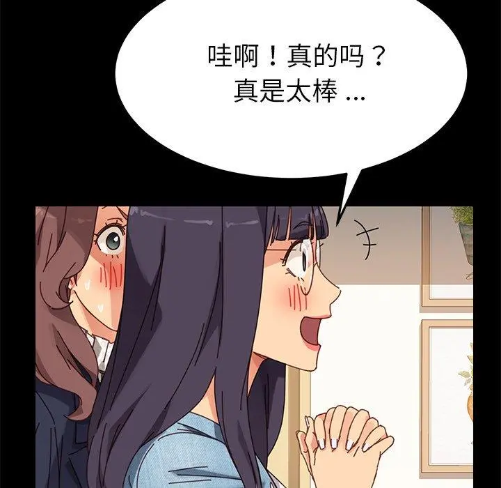 乖乖上钩 - 第15话 - page 131