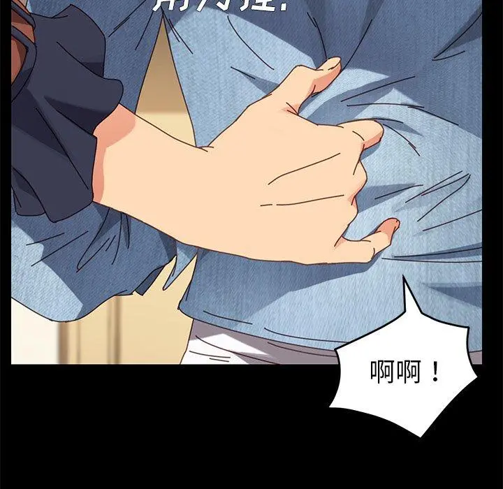 乖乖上钩 - 第15话 - page 133