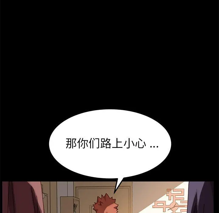 乖乖上钩 - 第15话 - page 144