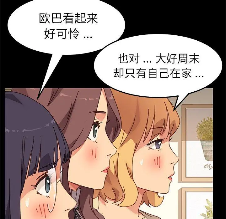 乖乖上钩 - 第15话 - page 149