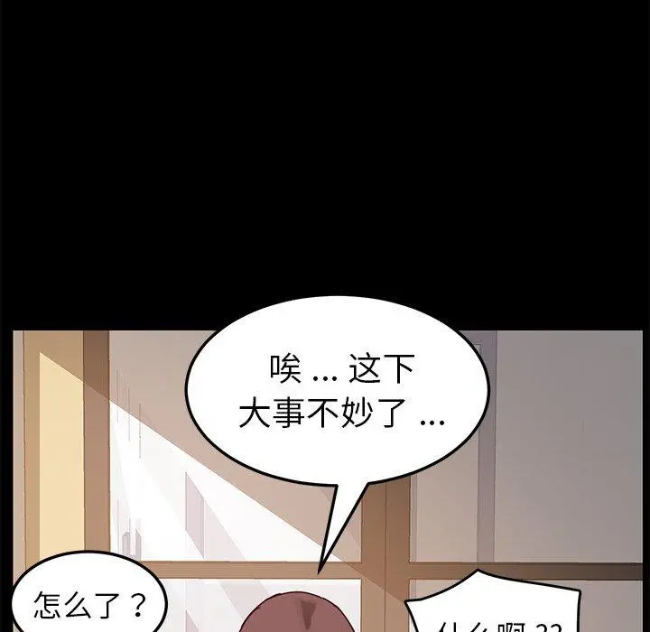 乖乖上钩 - 第15话 - page 153