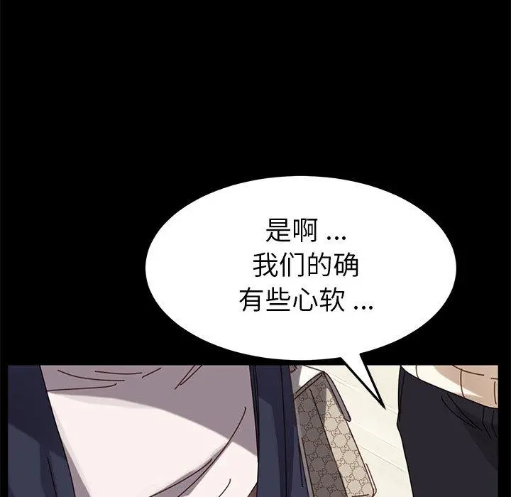 乖乖上钩 - 第15话 - page 158