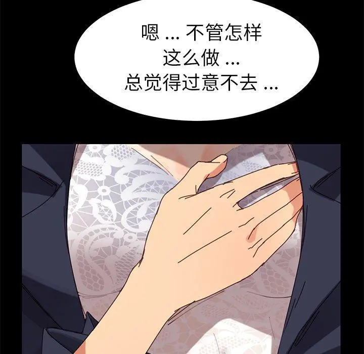 乖乖上钩 - 第15话 - page 161