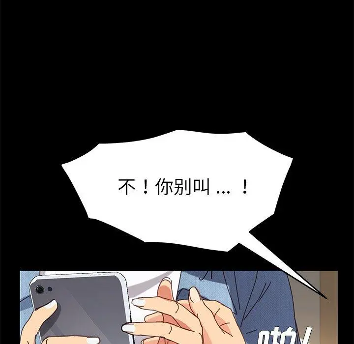 乖乖上钩 - 第15话 - page 171