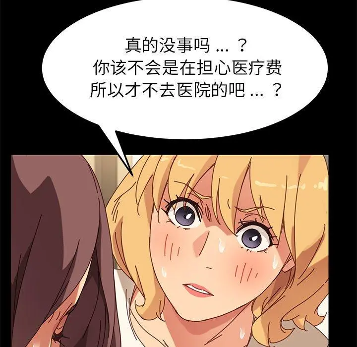 乖乖上钩 - 第15话 - page 175