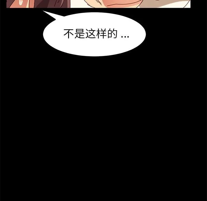 乖乖上钩 - 第15话 - page 176