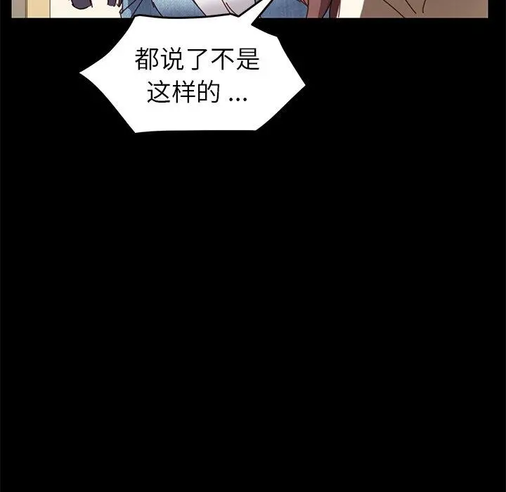 乖乖上钩 - 第15话 - page 178