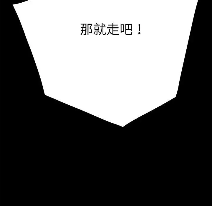 乖乖上钩 - 第15话 - page 180