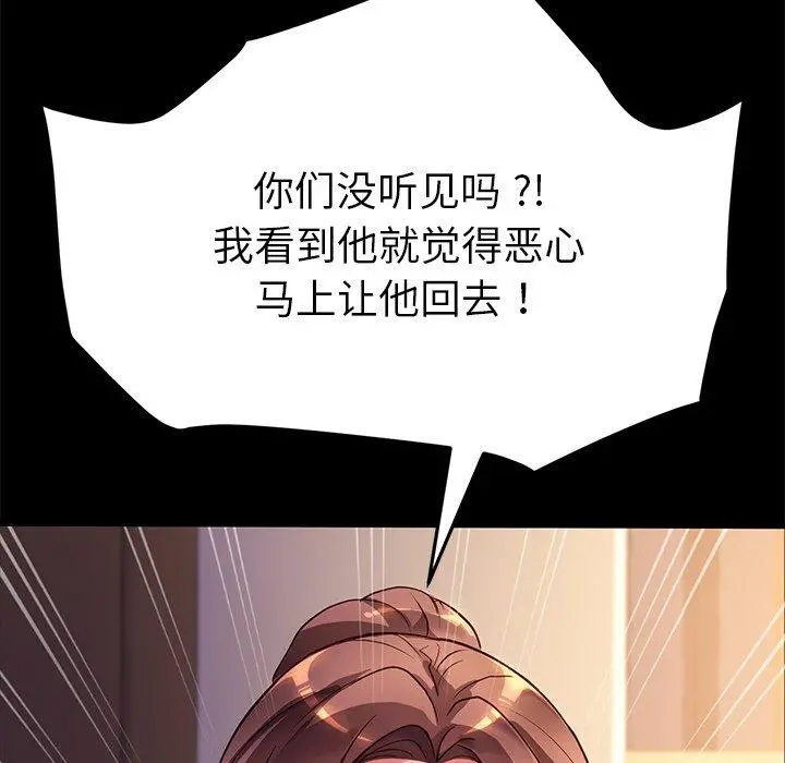 乖乖上钩 - 第49话 - page 12
