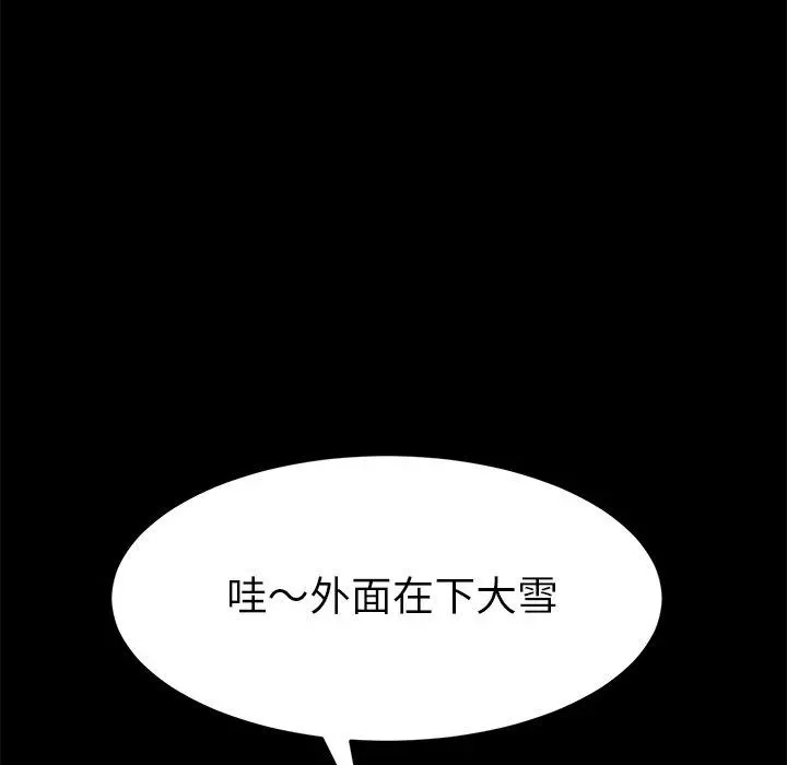 乖乖上钩 - 第49话 - page 18