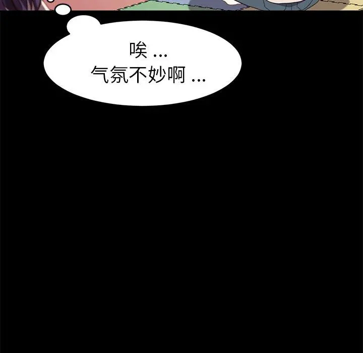 乖乖上钩 - 第49话 - page 23