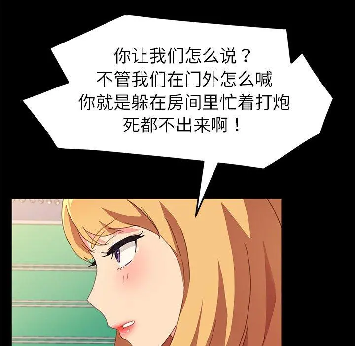 乖乖上钩 - 第49话 - page 26