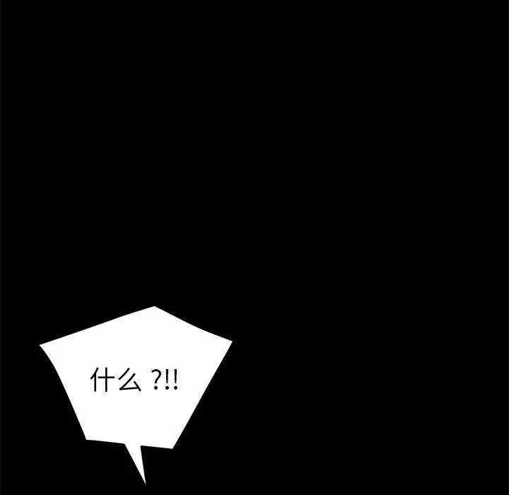 乖乖上钩 - 第49话 - page 31