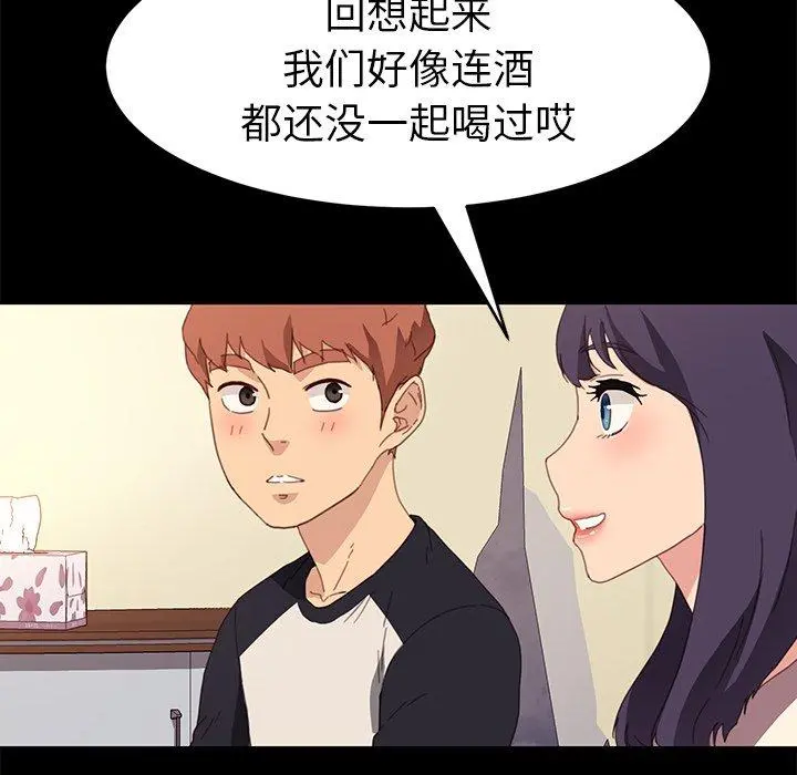 乖乖上钩 - 第49话 - page 36