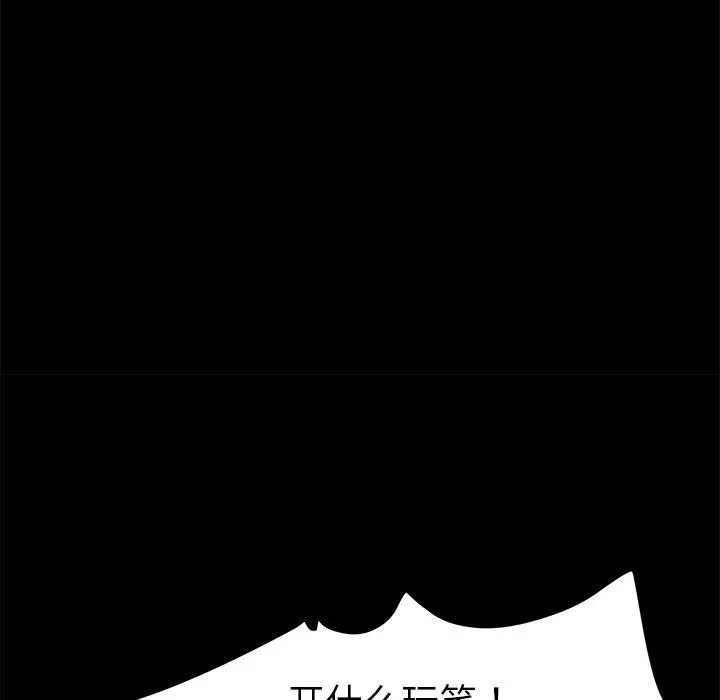 乖乖上钩 - 第49话 - page 37