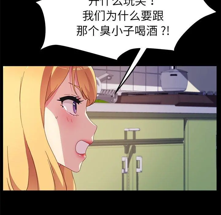 乖乖上钩 - 第49话 - page 38
