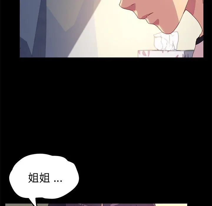 乖乖上钩 - 第49话 - page 40