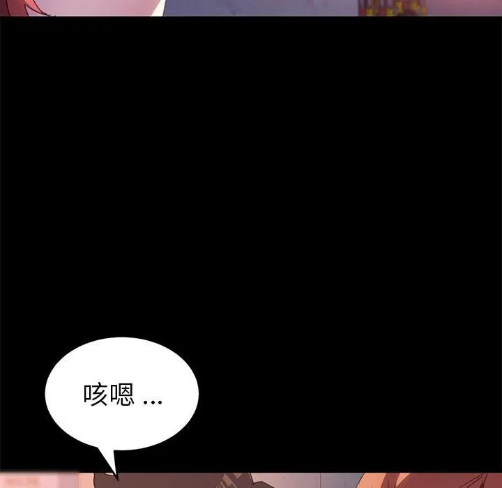乖乖上钩 - 第49话 - page 64