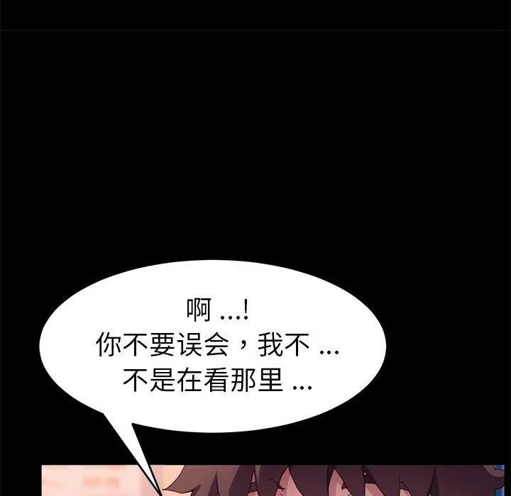 乖乖上钩 - 第49话 - page 70