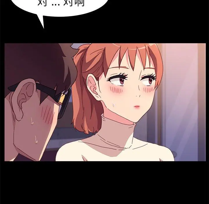 乖乖上钩 - 第49话 - page 81
