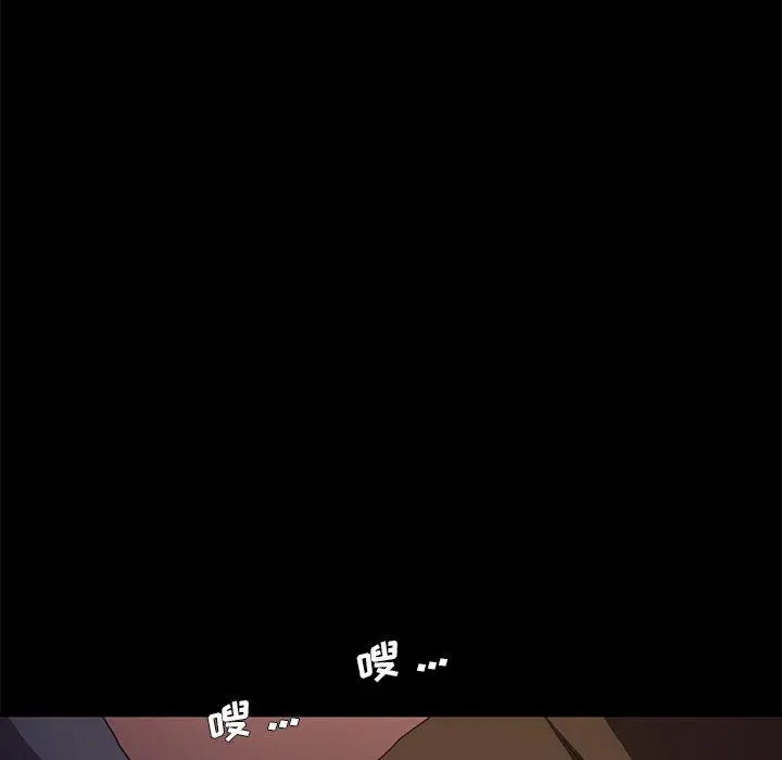 乖乖上钩 - 第49话 - page 82