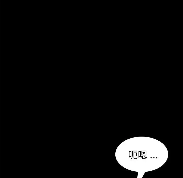 乖乖上钩 - 第49话 - page 95