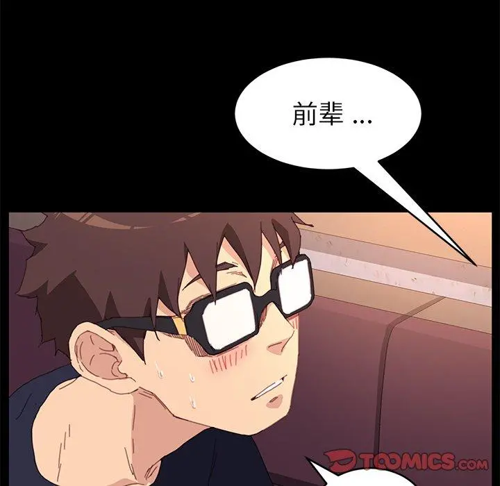 乖乖上钩 - 第49话 - page 99