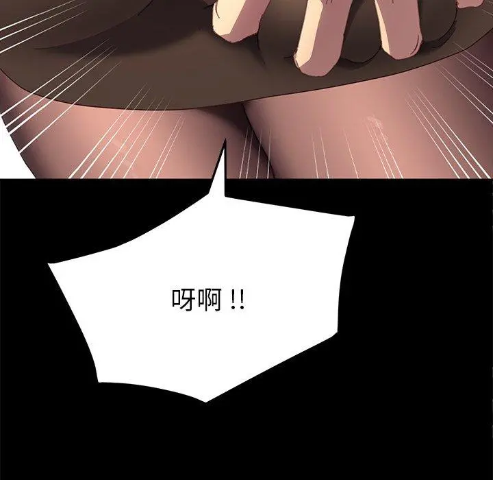 乖乖上钩 - 第49话 - page 126