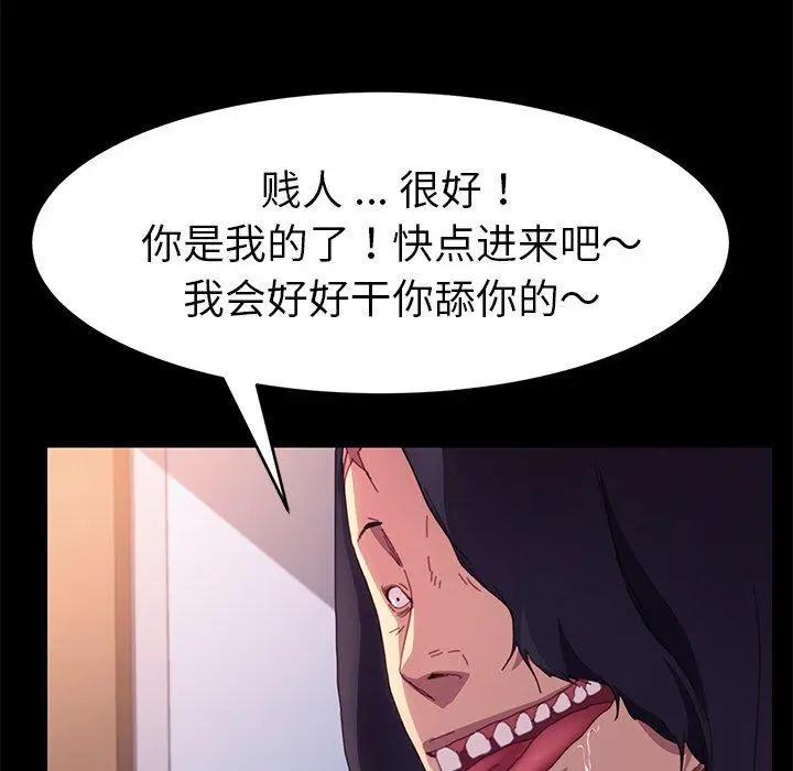 乖乖上钩 - 第49话 - page 132