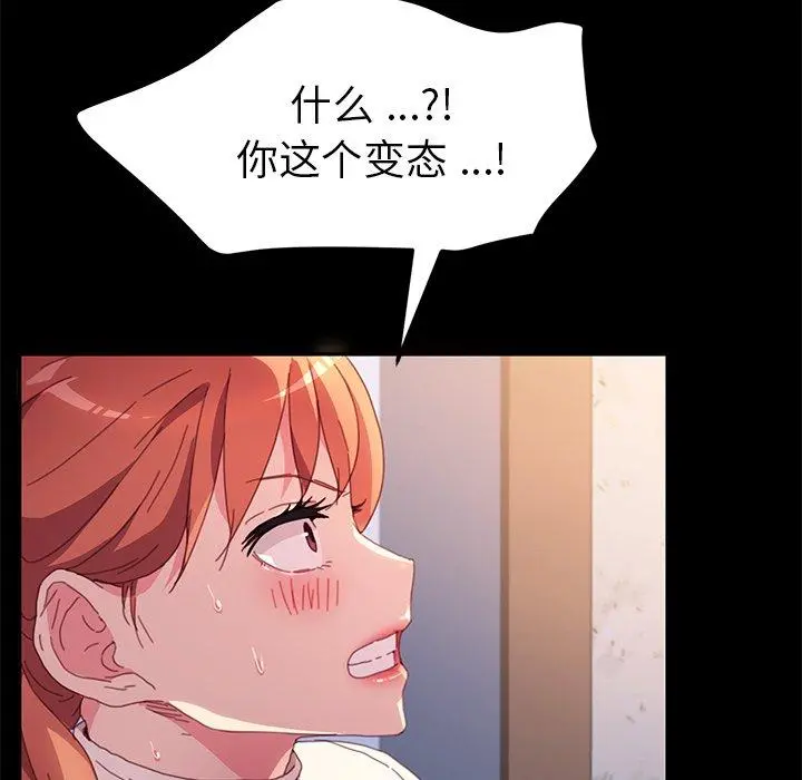 乖乖上钩 - 第49话 - page 134