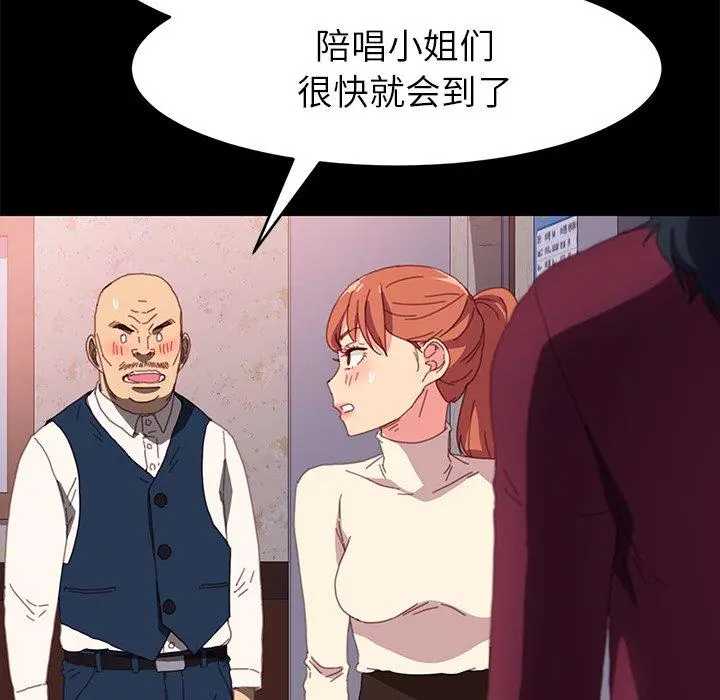 乖乖上钩 - 第49话 - page 136