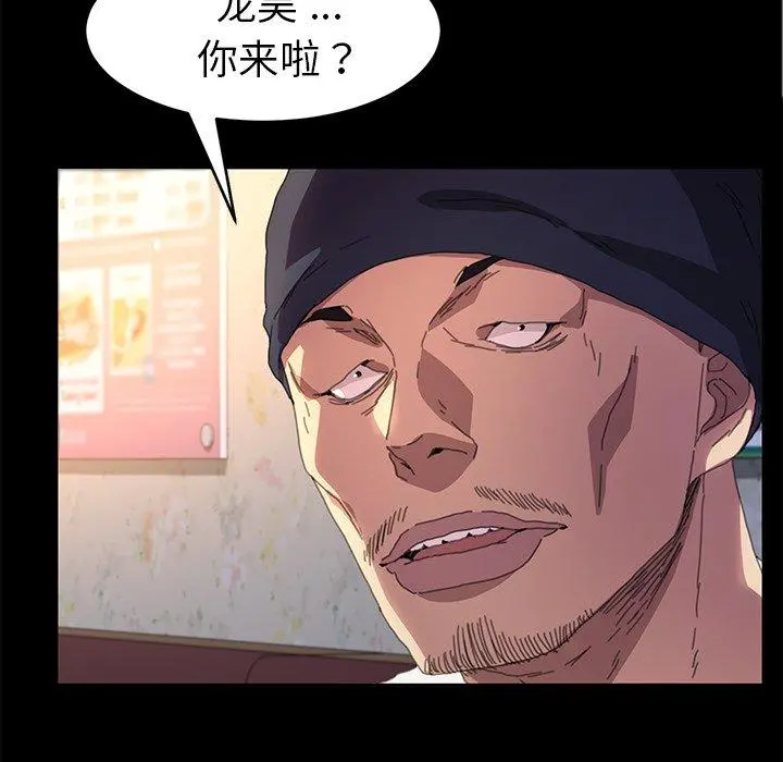乖乖上钩 - 第49话 - page 146