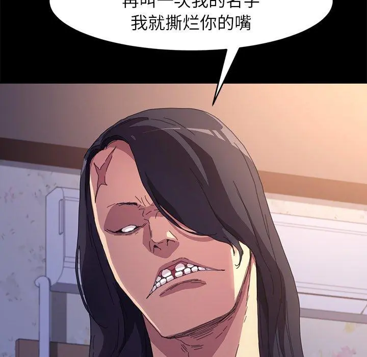 乖乖上钩 - 第49话 - page 148