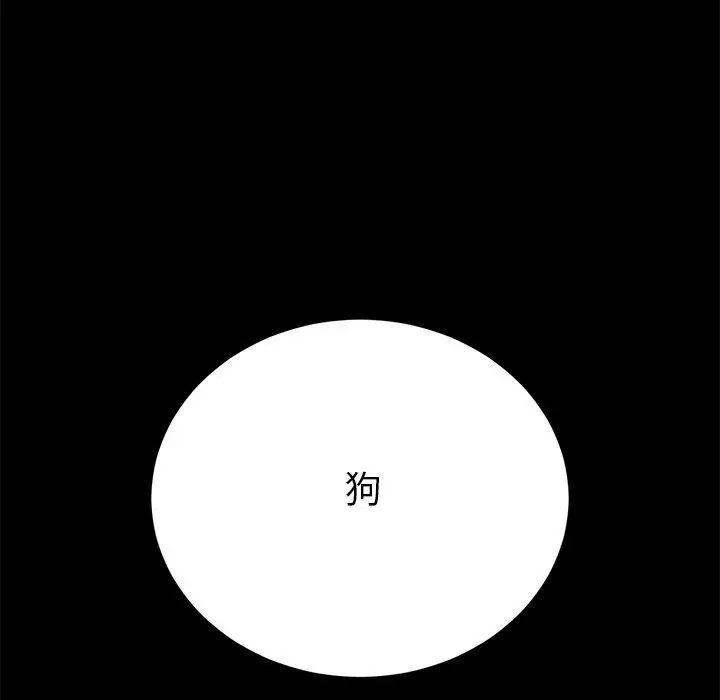 乖乖上钩 - 第49话 - page 152