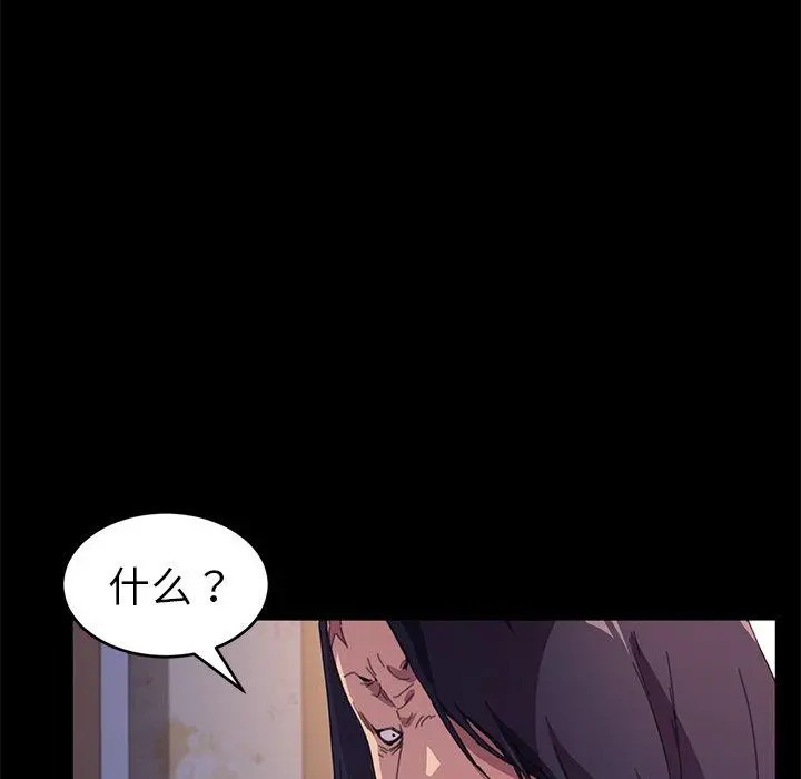乖乖上钩 - 第49话 - page 153