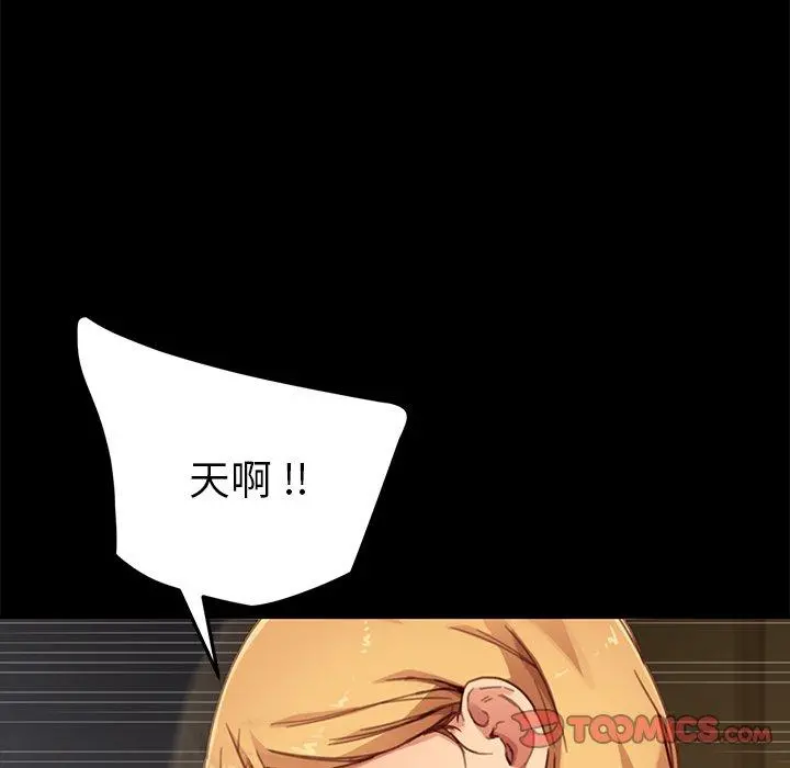 乖乖上钩 - 第28话 - page 33
