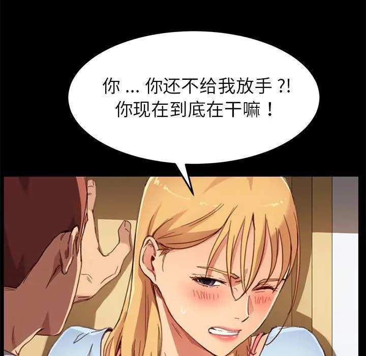 乖乖上钩 - 第28话 - page 38